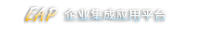 光明索河湾网欣企业应用平台
